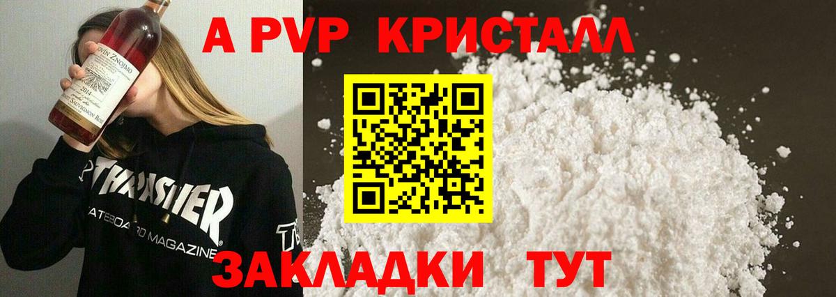 Волоколамск  наркотики  Вход с VPN  Alfa_PVP мука  Alpha PVP СК КРИС 