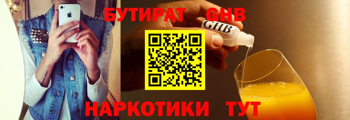 Волоколамск  Бутират Butirat  Вход с VPN 