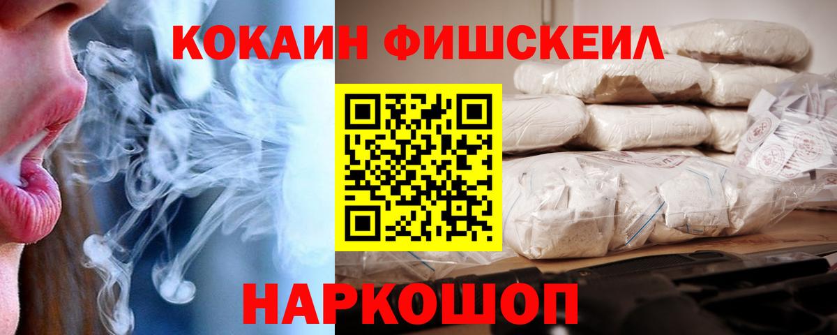 КОКАИН VHQ Волоколамск