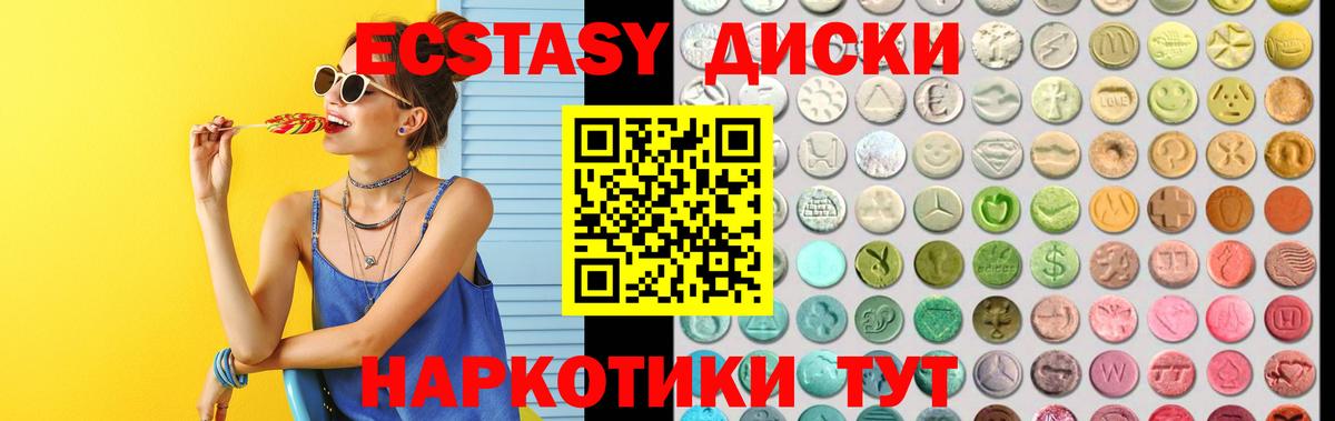 Волоколамск  ЭКСТАЗИ XTC  ЭКСТАЗИ louis Vuitton  Ecstasy  Вход с VPN 