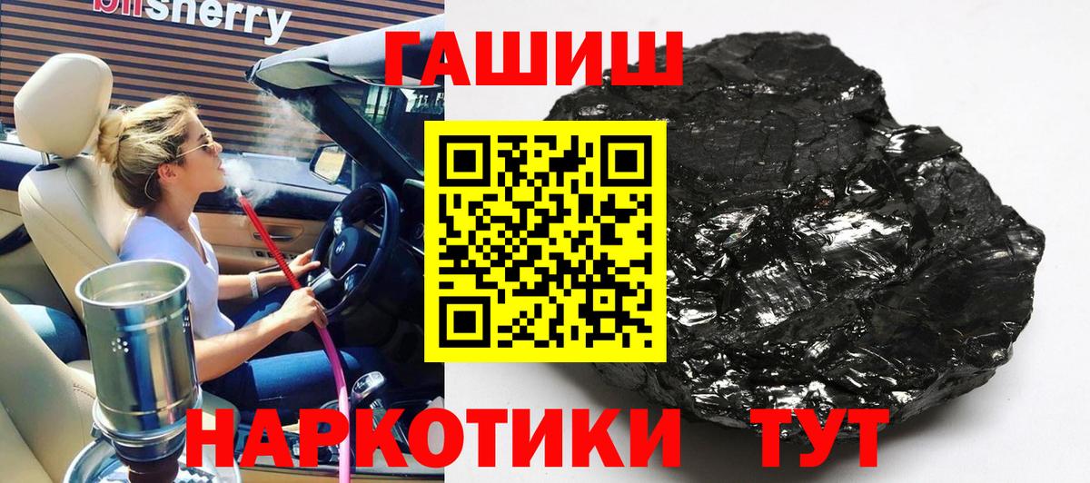 ГАШ гарик Волоколамск