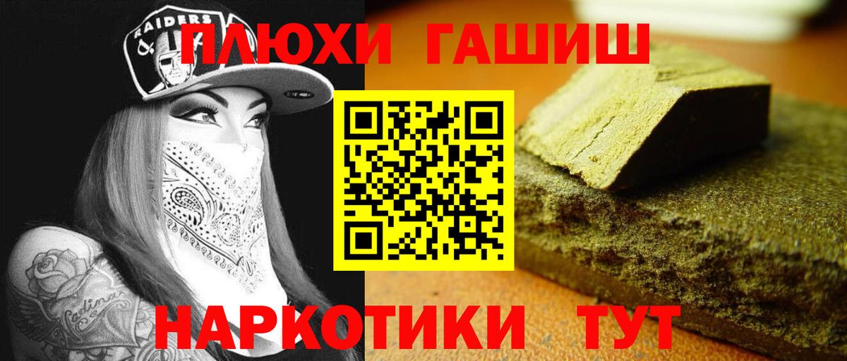 ГАШИШ  Вход с VPN  ГАШИШ ice o lator  Волоколамск  Гашиш AMNESIA HAZE 