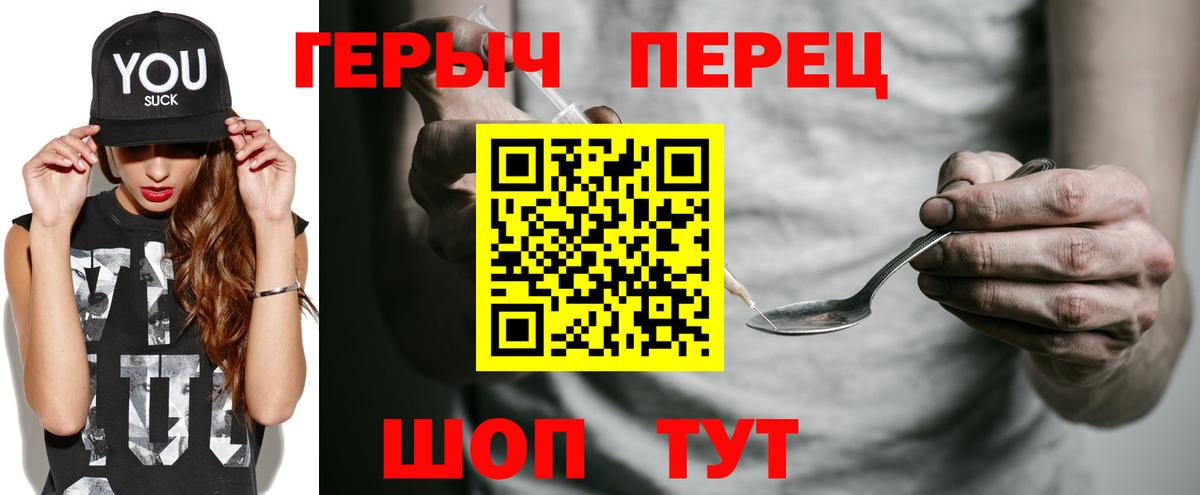Героин гречка Волоколамск