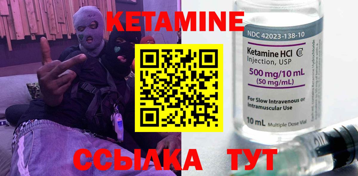 Кетамин VHQ  ОМГ ОМГ как войти  Волоколамск  Вход с VPN 