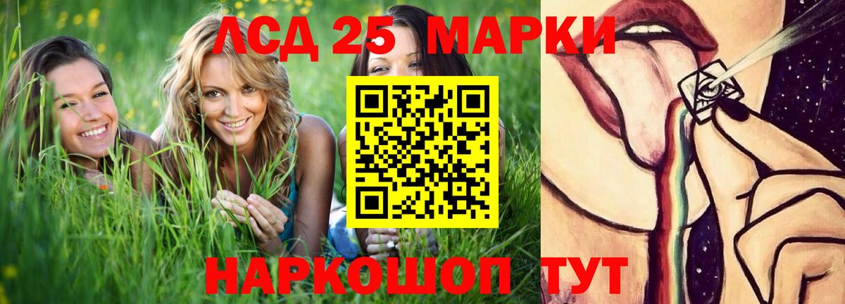 ЛСД экстази ecstasy Волоколамск