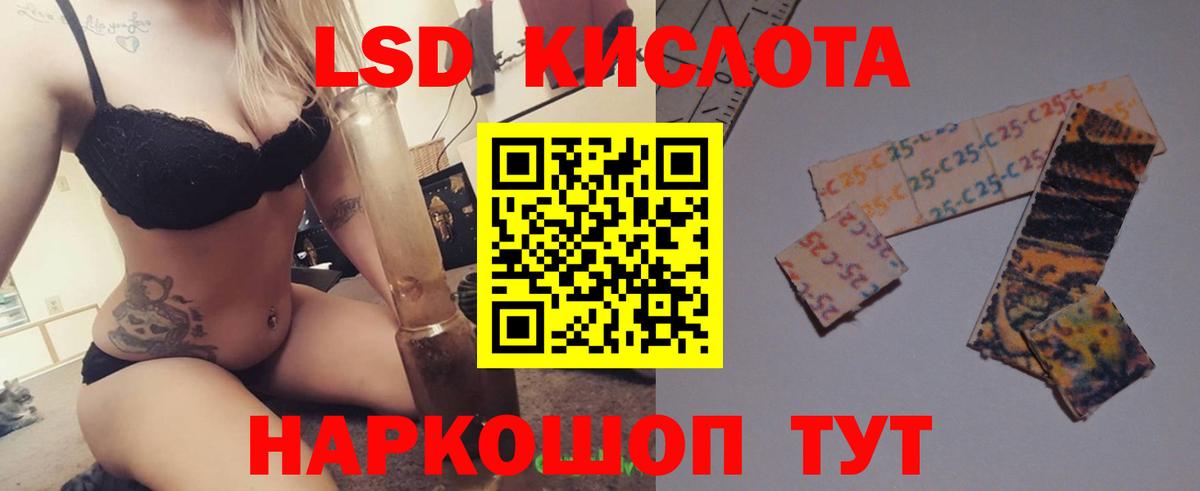 LSD-25 экстази кислота  ЛСД экстази кислота  Волоколамск  Вход с VPN 