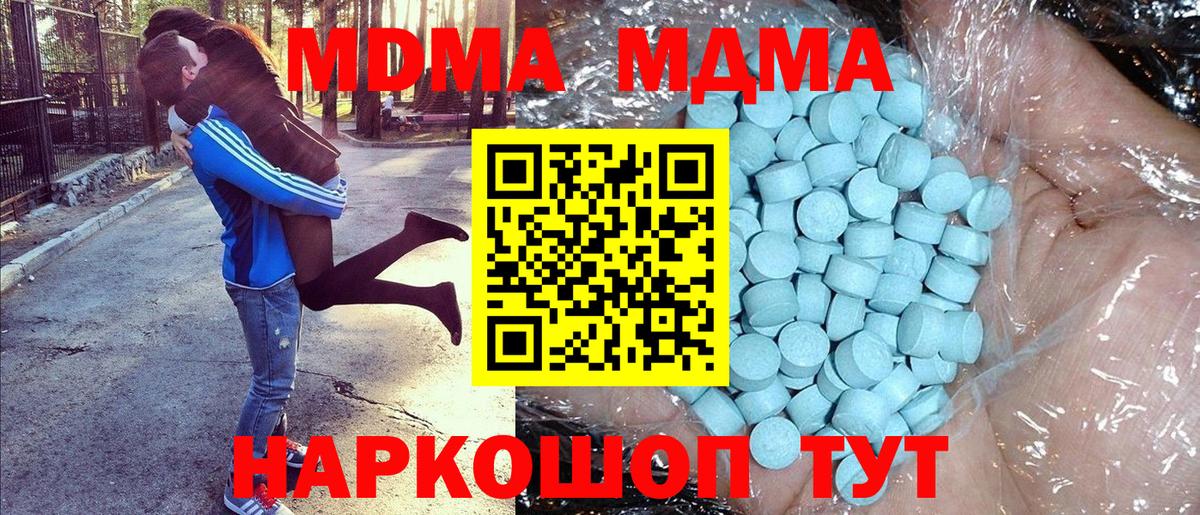 MDMA crystal Волоколамск
