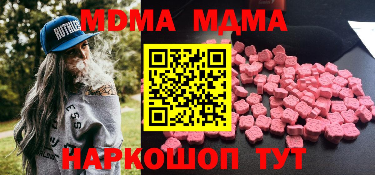 Волоколамск  МДМА crystal  МДМА кристаллы  MDMA  Вход с VPN 