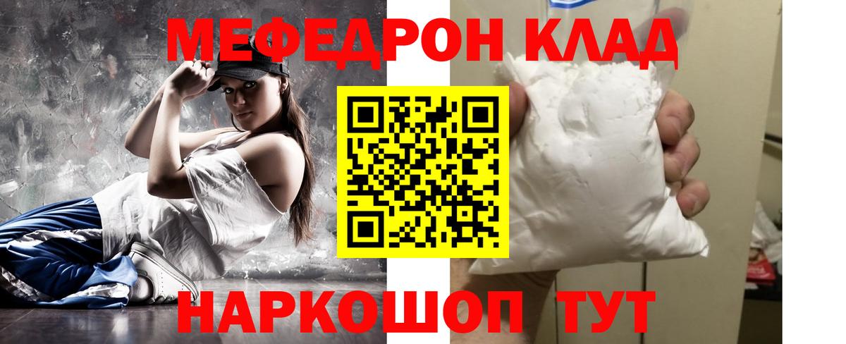 Мефедрон mephedrone  Вход с VPN  Мефедрон  Волоколамск 