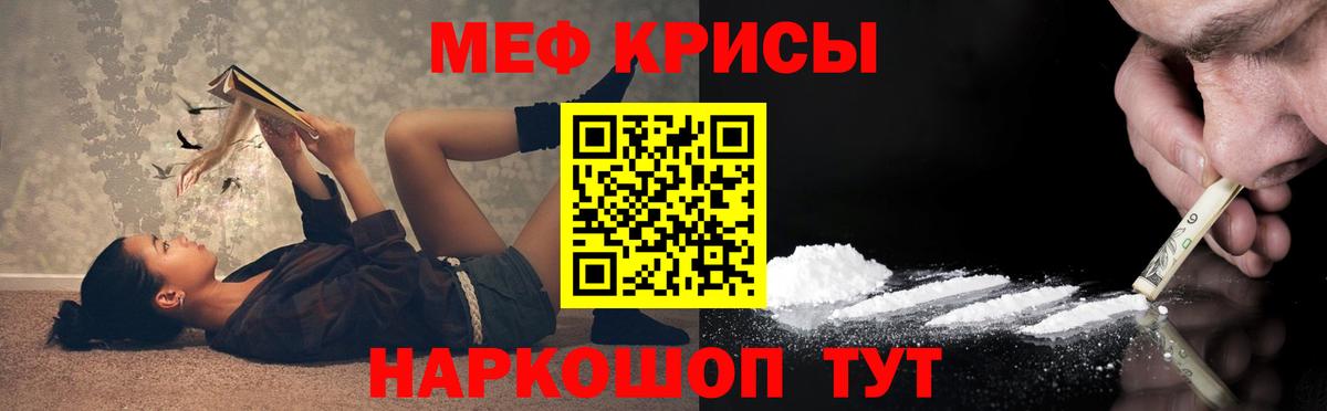 Мефедрон кристаллы Волоколамск