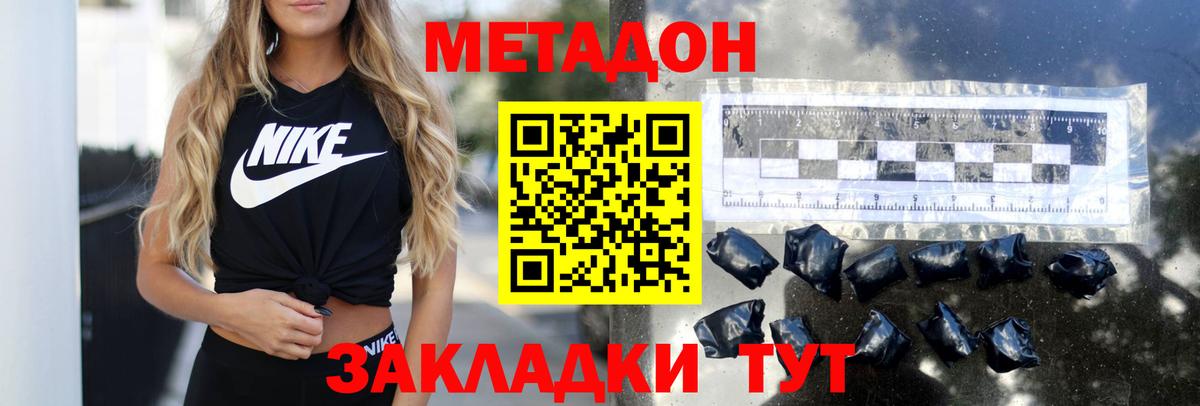 Метадон мёд    tor  Волоколамск  Вход с VPN 