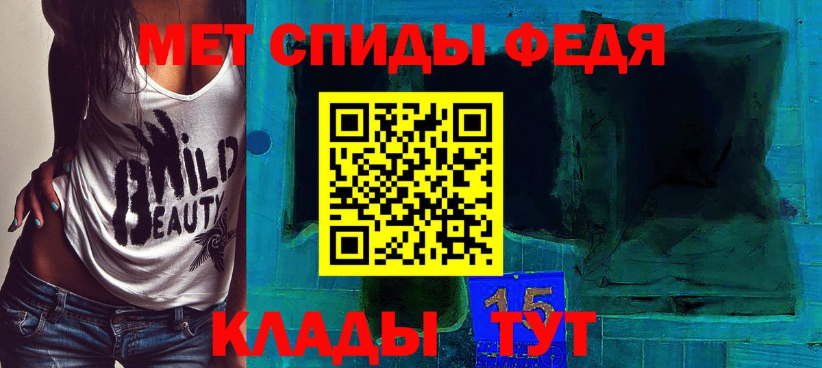 Метамфетамин мет Волоколамск