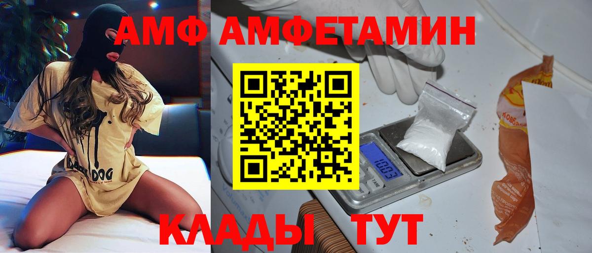 Волоколамск  Метамфетамин мет  Вход с VPN 