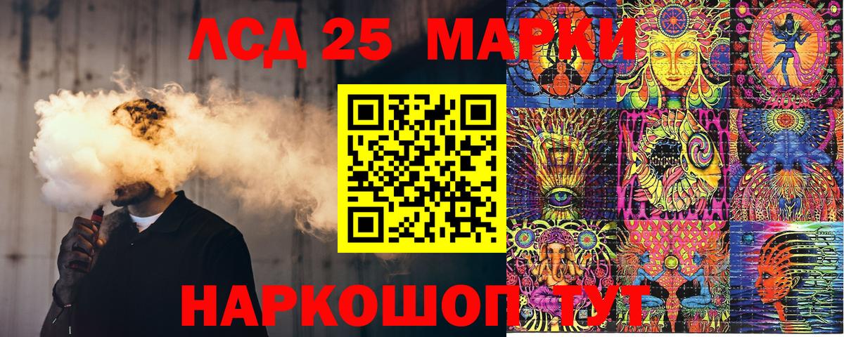 Волоколамск  Наркотические марки 1500мкг  Вход с VPN 