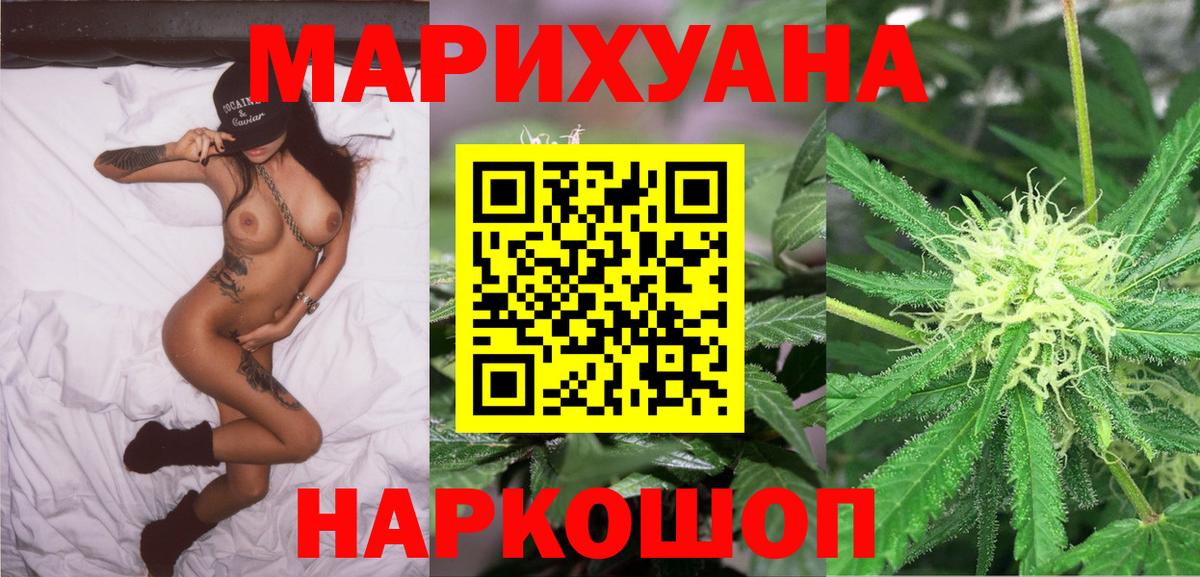 Волоколамск  Каннабис конопля  Шишки марихуана Bruce Banner  Марихуана LSD WEED  Вход с VPN 